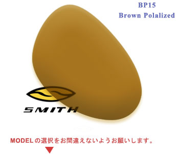 SMITH スミス BP15