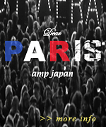 Dear Paris ディアパリス シリーズ