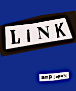 Link リンク