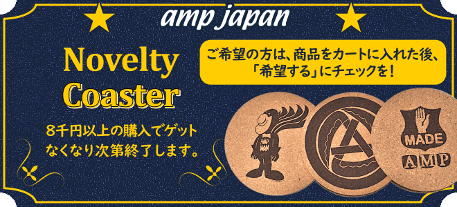 amp japan ノベルティー