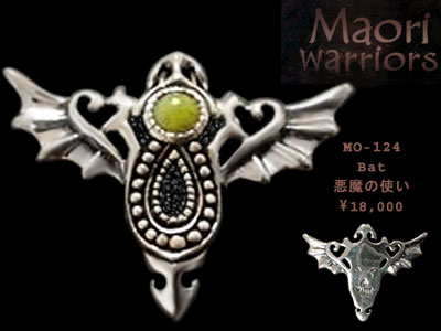 Maori MO-124 Bat item photo1