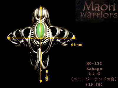 Maori MO-132 Kakapo item photo2