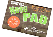 SMITH 交換レンズとサングラスケース Nose Pad