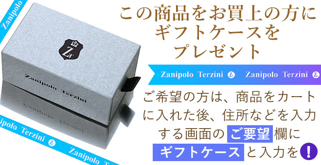 ザニポロ ギフトボックス サービス